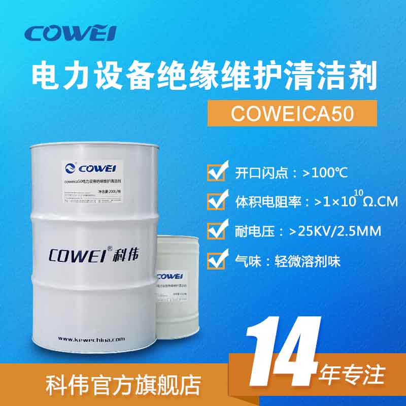 COWEICA50O(sh)^So坍