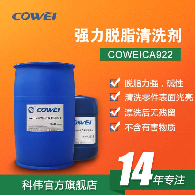 COWEICA922 (qing)Ó֬ϴ