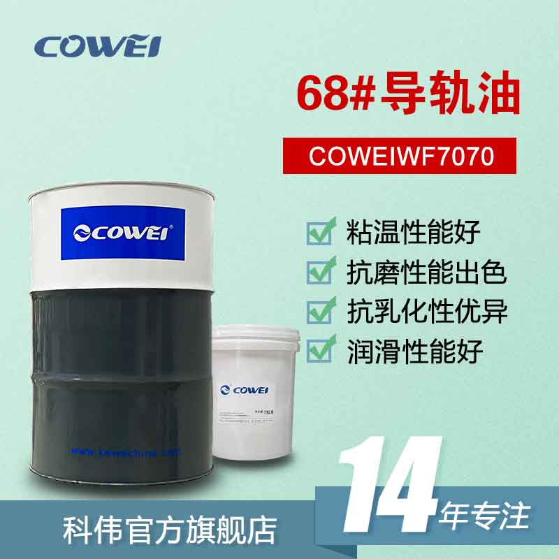 COWEIWF7070 ܉68#